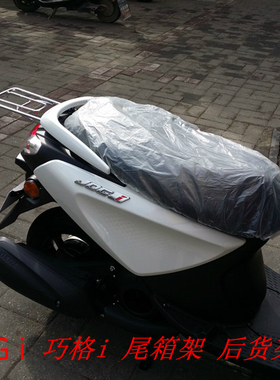 巧格i125PLUS尾箱架兴鹰改后备箱安装支架尾箱架后货架后衣架尾架