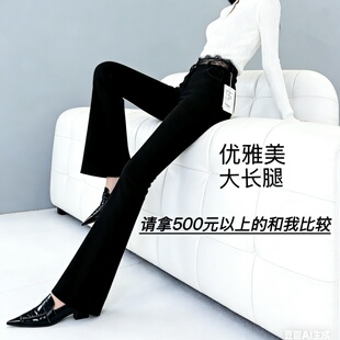 黑色高级感微喇叭小西裤女蕾丝高腰2026春爆款弹力显瘦小个子垂感