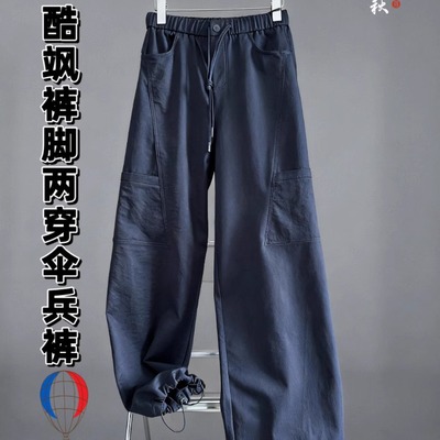 高腰休闲伞兵裤宽松阔腿工装裤子