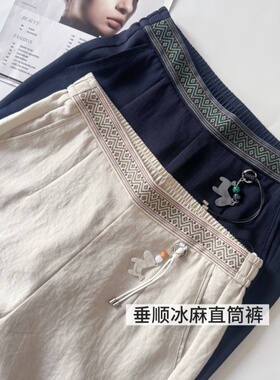 冰丝亚麻休闲直筒裤女2026夏季薄料凉感宽松垂感麻本色深蓝色长裤