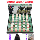 军棋陆战棋军旗棋盘折叠儿童小学生翻盖磁性陆军棋磁铁象棋二合一