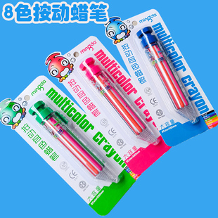 明达蜡笔明达按动蜡笔389多功能蜡笔8色蜡笔创意按动多色学生蜡笔