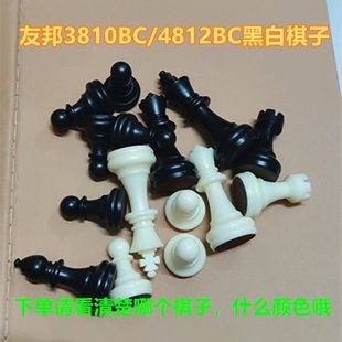 UB友邦磁性国际象棋单个棋子补子散子丢子儿童磁吸国际象棋子单买