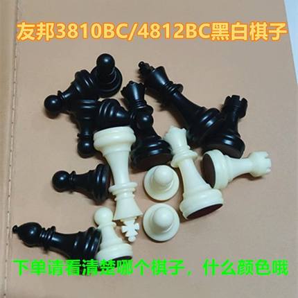 UB友邦磁性国际象棋单个棋子补子散子丢子儿童磁吸国际象棋子单买