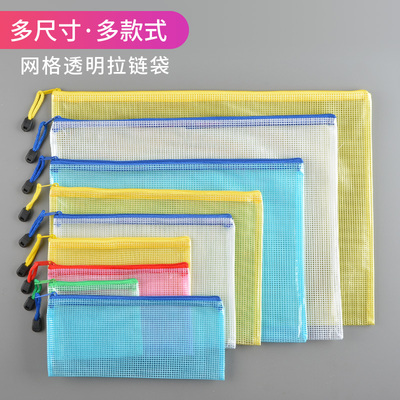 透明拉链学生试卷资料夹文件袋