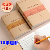 深圳市小学生作业本拼音田字格本数学英语写字写话课文作文练习本