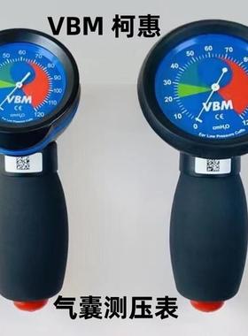 德国VBM原装进口气囊压力表气管插管测压表ICU美国柯惠手持压力表