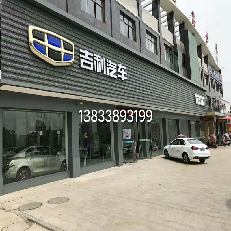 供应吉利汽车4s店门头外墙装饰鼠灰色铝板凹凸冲孔网