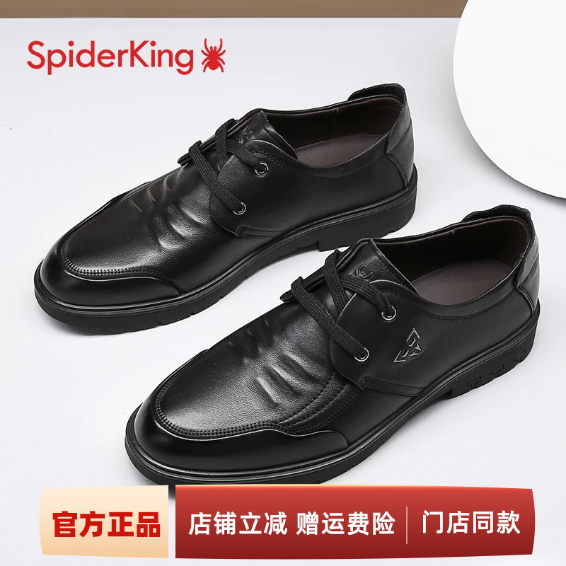 门店同款蜘蛛王皮鞋男真皮休闲