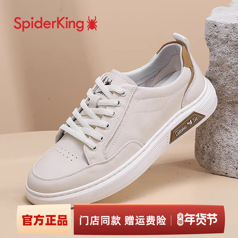 蜘蛛王板鞋男软底轻便好穿休闲男士皮鞋小码35码3637舒适透气潮鞋,流行男鞋,休闲板鞋,淘宝优惠券,粉丝福利购,淘宝优惠卷