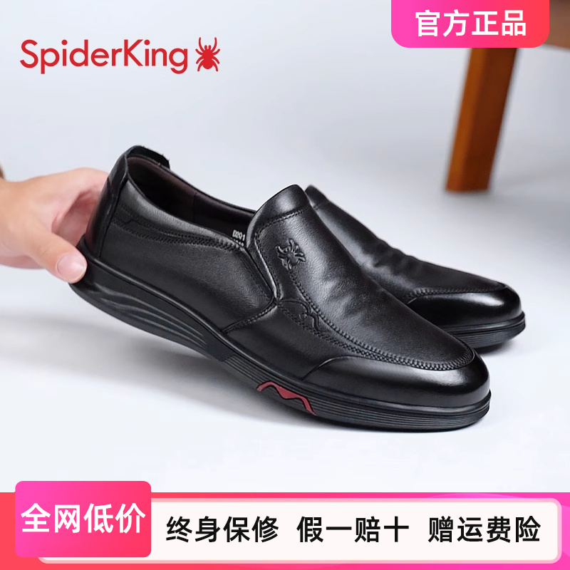 门店同款蜘蛛王软底真皮休闲皮鞋
