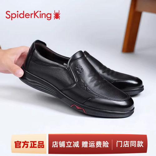 门店同款蜘蛛王软底真皮休闲皮鞋