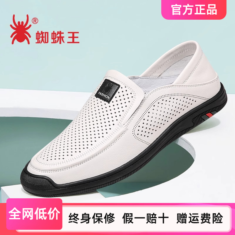 蜘蛛王男凉鞋镂空夏季新款真皮透气白色休闲鞋圆头轻便软底皮凉鞋