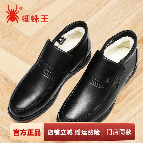 蜘蛛王冬季防滑套脚羊毛皮男鞋