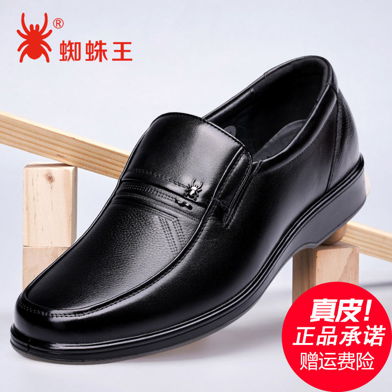 蜘蛛王男鞋圆头春季新款真皮中老年爸爸鞋牛皮防滑牛筋底男士皮鞋