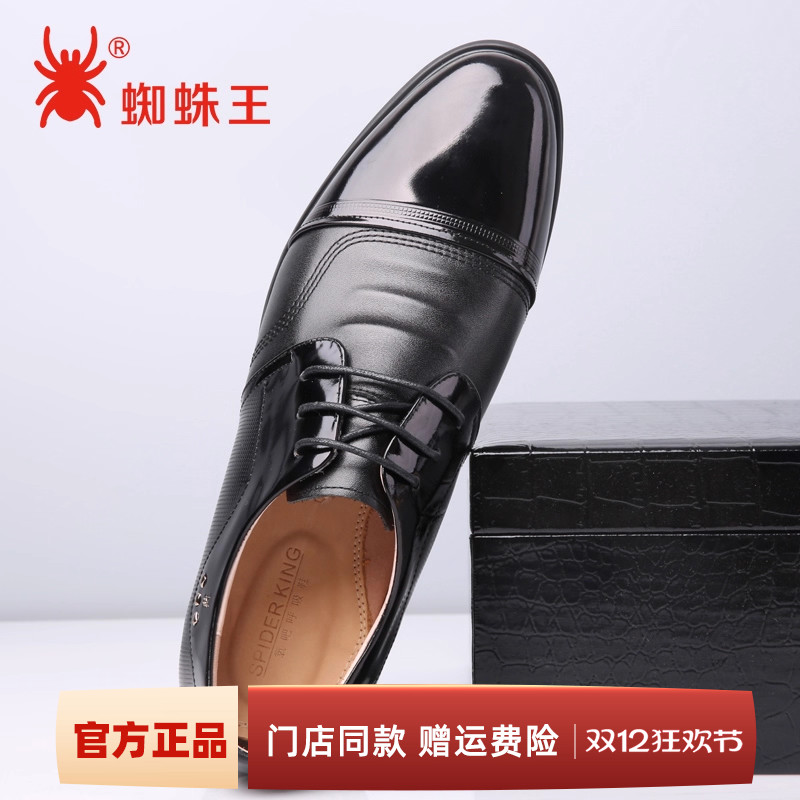 蜘蛛王春秋新款英伦氧吧男士皮鞋