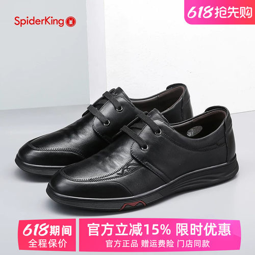 蜘蛛王平底低帮休闲男士皮鞋真皮