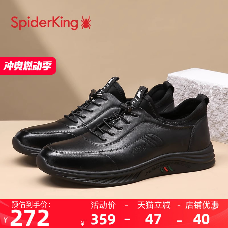 蜘蛛王皮鞋男2024秋季新款男鞋真皮透气软底鞋系带男士运动休闲鞋
