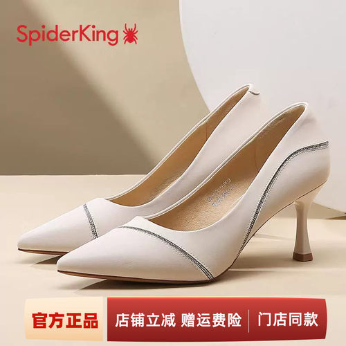 蜘蛛王女鞋尖头高跟鞋