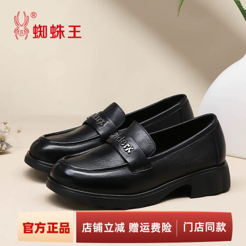 蜘蛛王正品羊皮一脚蹬英伦乐福鞋