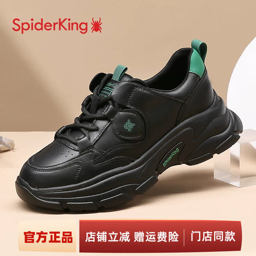 蜘蛛王休闲运动厚底老爹鞋女