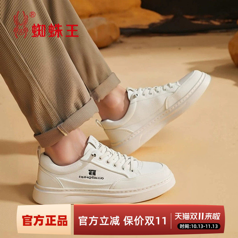 蜘蛛王男鞋板鞋小白鞋舒适2026秋季休闲皮鞋真皮透气百搭运动潮鞋