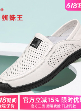 蜘蛛王男凉鞋镂空夏季新款真皮透气白色休闲鞋圆头轻便软底皮凉鞋