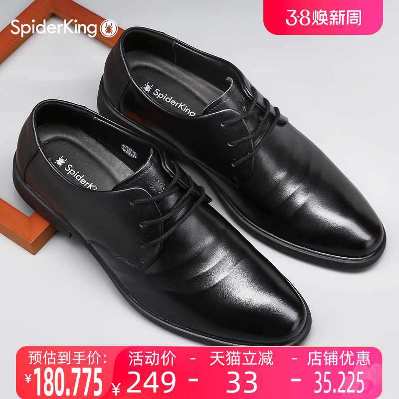 蜘蛛王男鞋新款春季真皮休闲英伦婚鞋百搭透气软底皮鞋男正装商务
