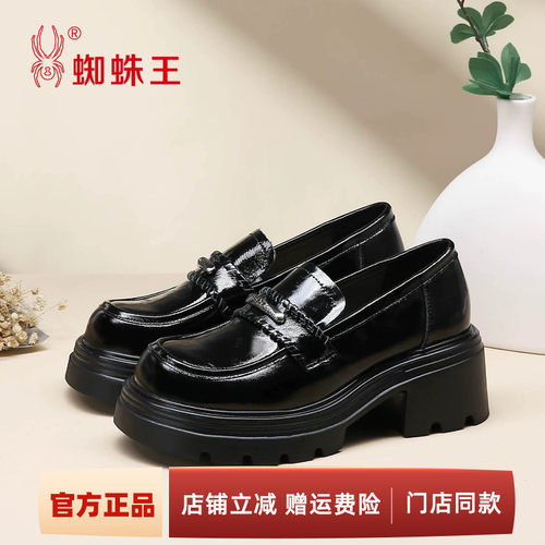 蜘蛛王正品真皮厚底增高乐福女鞋