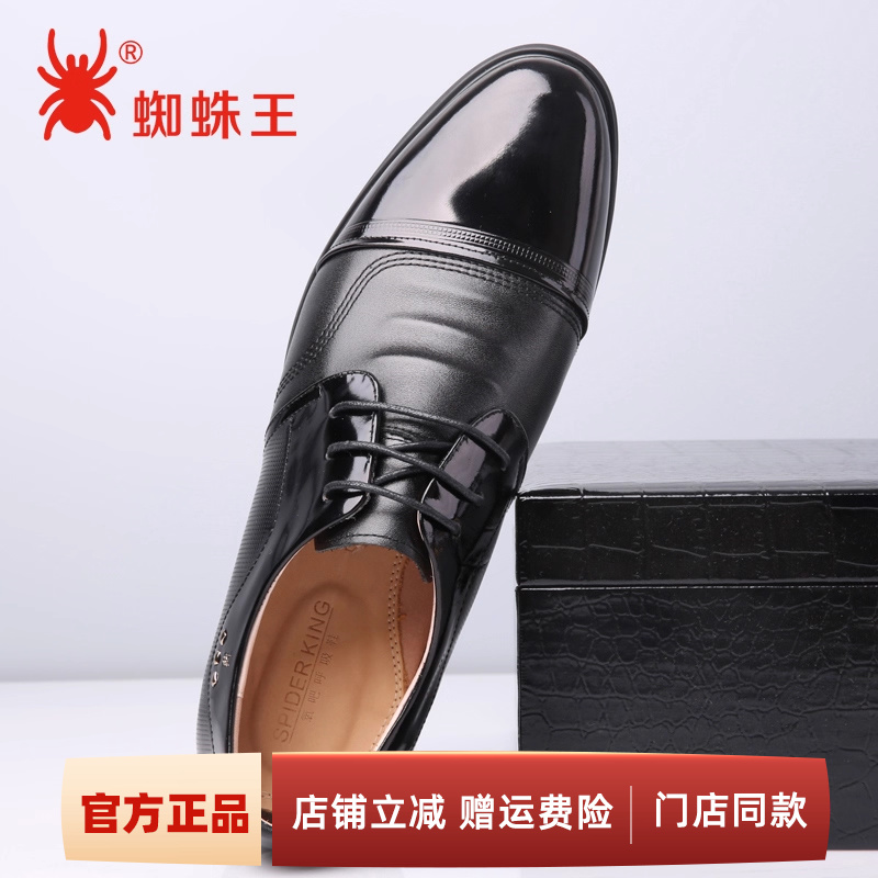 蜘蛛王春秋新款英伦氧吧男士皮鞋