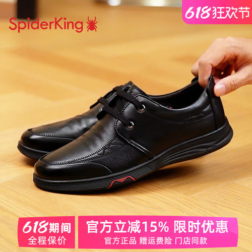 门店同款蜘蛛王男鞋休闲百搭真皮