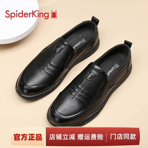蜘蛛王官方正品真皮休闲皮鞋男