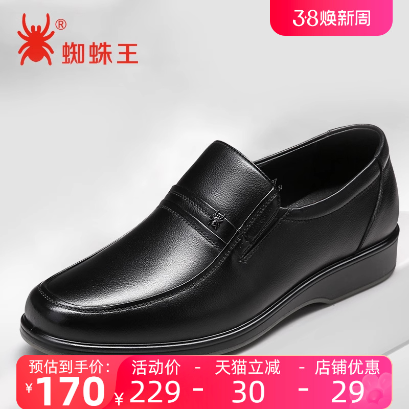 蜘蛛王男鞋春季新款真皮商务休闲皮鞋轻便百搭黑色透气圆头鞋子男