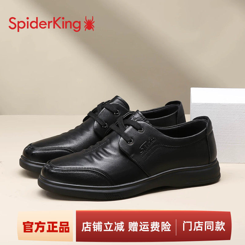 蜘蛛王官方正品真皮爸爸鞋防滑
