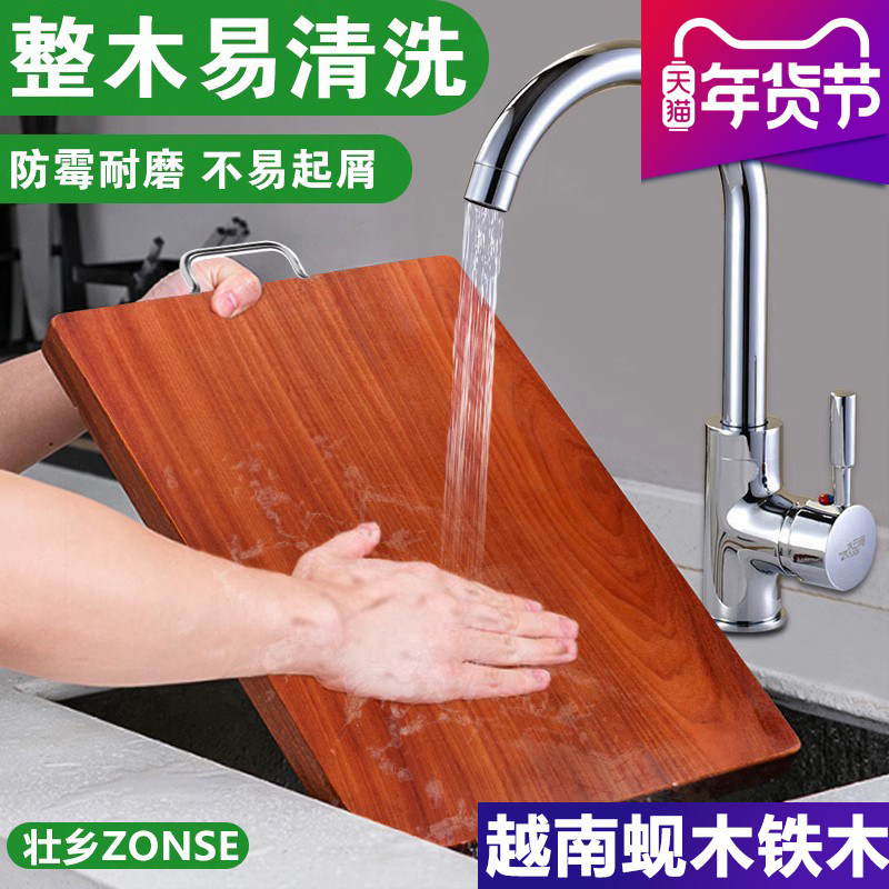 壮乡正宗铁木砧板实木切菜板钻板越南蚬木菜板整木长方形家用案板