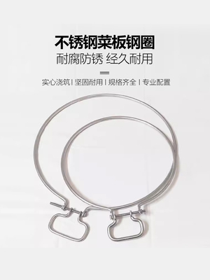 实心加厚菜板钢环菜板不锈钢箍铁箍蔬菜墩紧箍