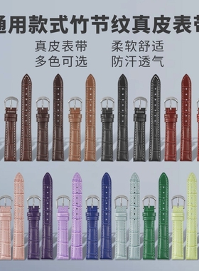 女士表带通用牛皮真皮表带针扣哑光手表皮带配件适用西普尼飞亚达