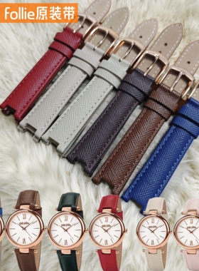 16mm FolliFollie配件 芙丽芙丽原装表带  真皮凹口表带WF16R029