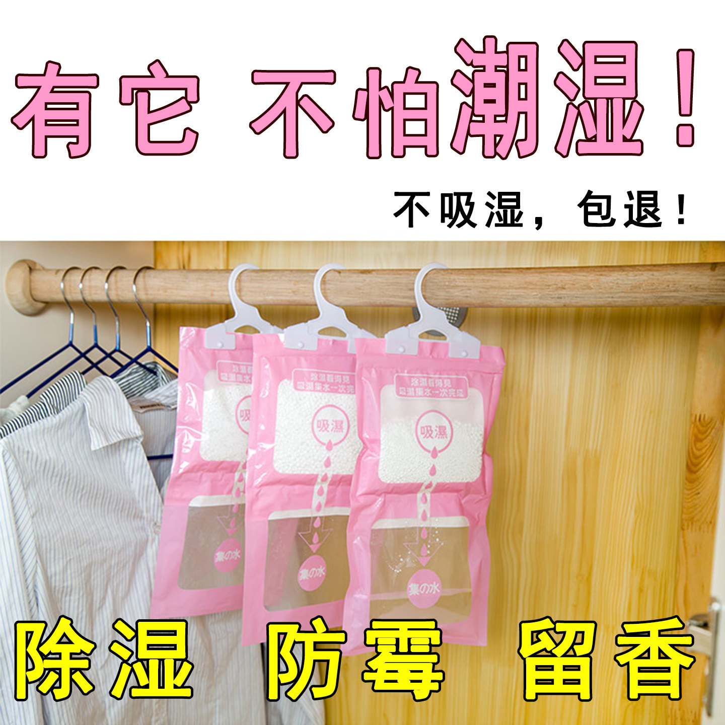强力除湿袋可挂式干燥剂抽屉被褥吸湿防霉防潮家用衣柜回南天神器,洗护清洁剂/卫生巾/纸/香薰,干燥剂/除湿用品,淘宝优惠券,粉丝福利购,淘宝优惠卷