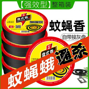 灭苍蝇蚊香饭店宾馆酒店厨房专用蚊蝇香家用蚊香盘熏驱苍蝇果蝇