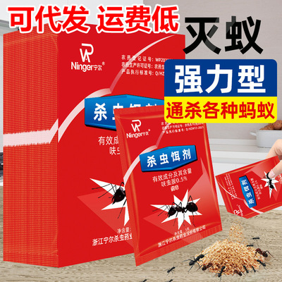 蚂蚁专用药源头灭杀安全高效