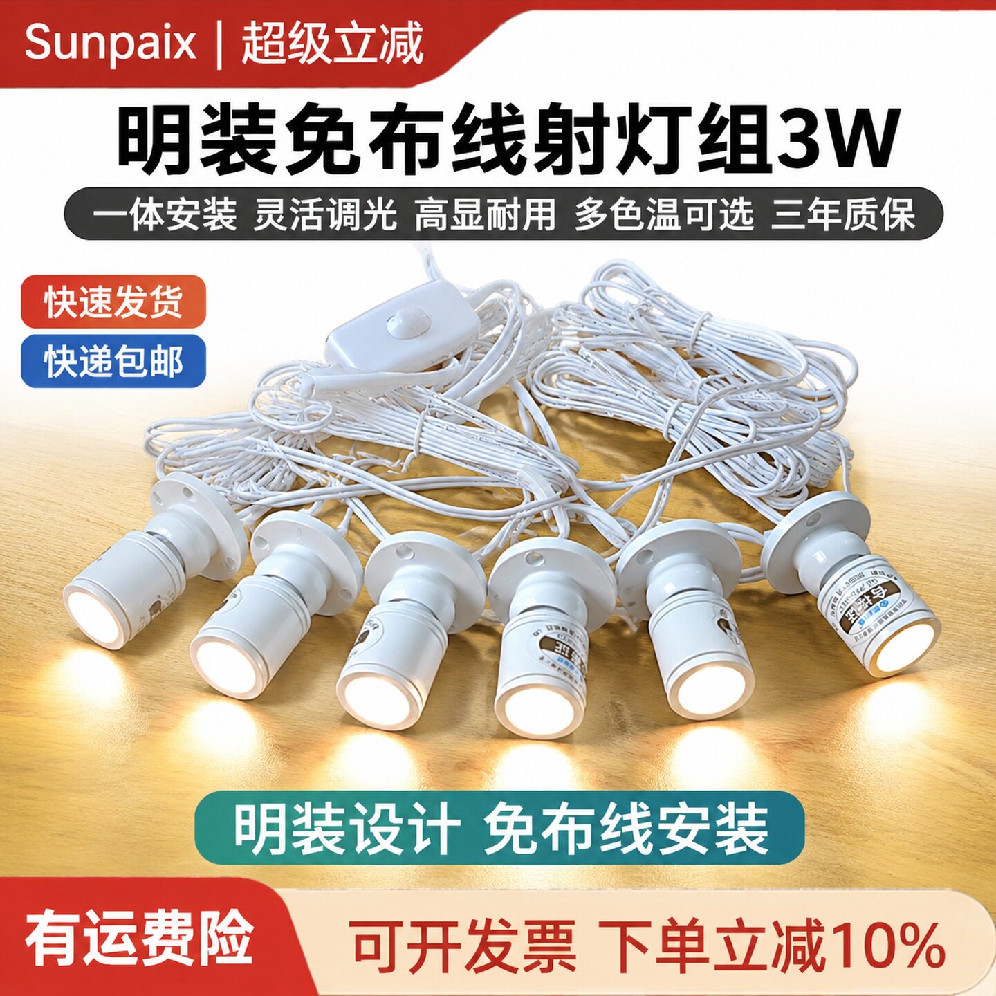 展柜灯3W明装射灯可调角度 led 手办模型谷子展示粘贴式小射灯
