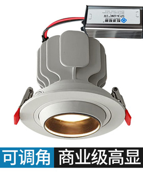 高显商用射灯万向调节嵌入式led孔灯cob防眩光孔灯店铺展厅天花灯