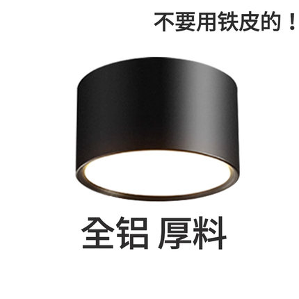 超亮明装筒灯6寸18W圆柱形桶灯3寸4寸12W店铺商用led圆筒吸顶灯7W