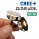 展柜灯 迷你小射灯LED孔灯3cm小孔径1W低压嵌入式 12V开孔30mm