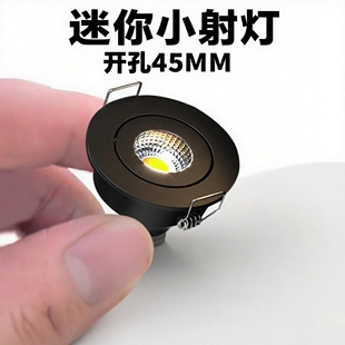 迷你LED小射灯 嵌入式 3W超薄筒灯微型小孔灯展柜灯 3W开孔45mm