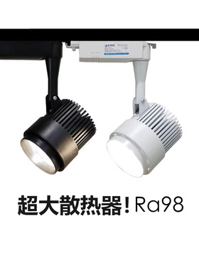 【大散热器】商用轨道灯店铺led射灯服装店超亮cob导轨灯明装聚光