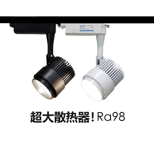 大散热器商用轨道灯cob导轨灯