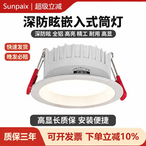 深度防眩LED筒灯调光调色商用