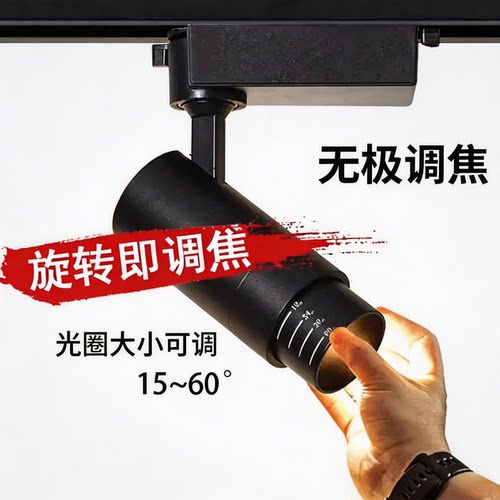 无极调焦COB轨道灯高显ra98射灯